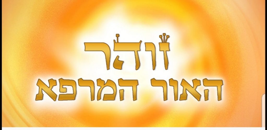 ספרי האור וההדרכה – אור ואהבה